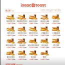 망원시장점 이삭토스트 메뉴판&망원시장 숨은 맛집