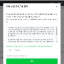 네이버 애드포스트 신청 조건 리뷰보상프로그램 리뷰활용 동의 과연?