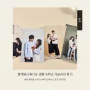 평택 윤스튜디오 가족사진, 결혼5주년기념사진 후기