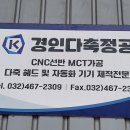 경인정공