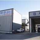 용인JH종합자동차검사소 | 편안하고 정직한 서비스, 용인자동차검사 JH종합자동차검사소