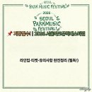 캔뮤직파크