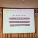 [강원MICE서포터즈] 취업역량 강화 교육 후기