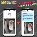 소사 SK view 아파트 주변 | 수원팔달 매교역푸르지오SKVIEW 스폰지볼로 양변기 막힘 막힌 변기 뚫어 문제해결