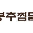 봉추찜닭 이미지