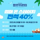 종연농장 | 뮤지컬 할란카운티(230620) 후기/ 임태경,박장현, 김륜호, 백주연, 엄준식, 이윤하/할인/한전아트센터