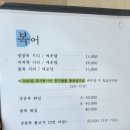 삼천포맛집 쉐프문경희 복국 사천 물회 룸식당 아침식사