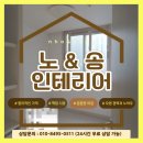 롯데캐슬아파트경로당 | 평택도배 | 평택 롯데캐슬아파트 도배 시공 후기