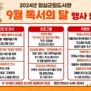 임실군립도서관 이미지