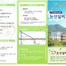 논산실버효센터