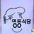 명동한식뷔페명동밥차 이미지