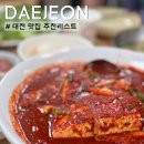 어반브릿지 | 대전 여행 맛집 추천 리스트 광천식당 오씨칼국수 태평소국밥