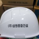 (주)삼원건설
