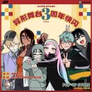 하나스포츠3 | [Alien Stage x 森雨漫谷仓] 에이스테 3주년 중국 스포츠 팝업 굿즈 후기