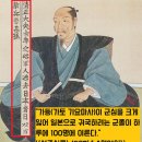 (76)왜란 때 조선 위해 싸운 일본인들이 있었으니 이기환 역사 문화&과학 2023.04.03ㅣ주간경향 1521호 이미지
