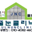 화성줄눈 경기 화성 중흥에스클래스에듀포레 시공 후기