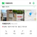 유현로33번길 이미지