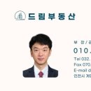 행복드림부동산공인중개사사무소 이미지