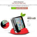 에코리드