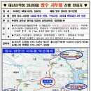 장수 사두봉 덕산계곡 산행 안내지 이미지