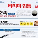 대흥철물점