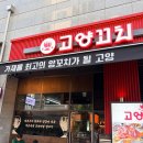 미남양꼬치 | 서대문양꼬치 양꼬치가 두툼한 남가좌 고양꼬치 내돈내산 후기