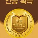 베스트안요양병원 이미지