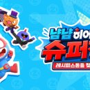 [EBS] '냠냠 히어로 슈퍼잭: 레시피 스톤을 찾아라' 성우진 이미지