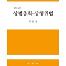 삼영사 이미지