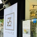 샷츠(SCHATZ) 네이버블로그