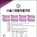 예음음악학원 이미지