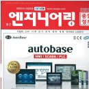 스카다엔지니어링 네이버블로그