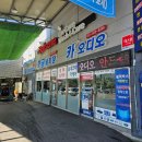 대신카세차장 | 남양주 손세차 잘하는곳 미금세차장 추천