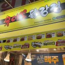 우야꼬닭강정 이미지