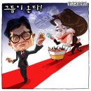 한동훈과 이진숙·김태규가 온다, 또 다음 총선까지… 이미지