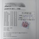 소방설비기사 기계 필기 3개년 기출문제 요청합니다. 이미지