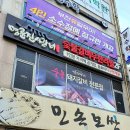 명륜진사갈비 소사점 이미지