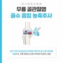 예산정형외과 네이버블로그