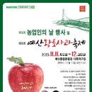 예산능금농업협동조합