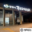 미리방지방역