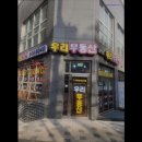 우리공인중개사사무소 | [신림동 월세] 우리부동산공인중개사사무소 신림동 월세 전문가