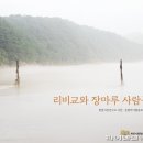 장마루