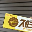 다산킹덤마트GS25 | 제크 콘버터 롯데 신상과자 초당옥수수 한정판 파는곳