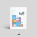 대림대학교 | 학습 포트폴리오 바인더 디자인_대림대학교 교수학습센터 포트폴리오 바인더 제작 후기