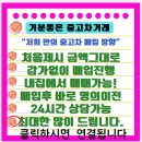 양산중고차매매단지 내 차 매입가격 확인하고 잘 파는 노하우