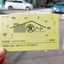 한끼식샤
