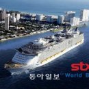 STX 자산 매각 왜 떴을까? - STX조선해, STX메탈, STX, STX팬오션, STX엔진 이미지