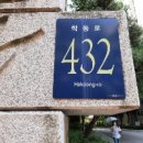 롯데아파트(3차) 이미지