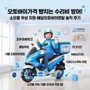 국민렌탈 - 1381 | 오토바이가격 뺨치는 수리비 방어! 소모품 무상 지원 배달오토바이렌탈 솔직 후기