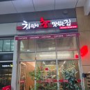 치킨이참맛있는집 네이버블로그